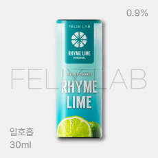 라임 라임 입호흡