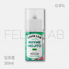 라임 모히또 입호흡
