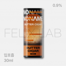 버터 시가 입호흡