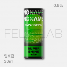 슈퍼 샤인 입호흡