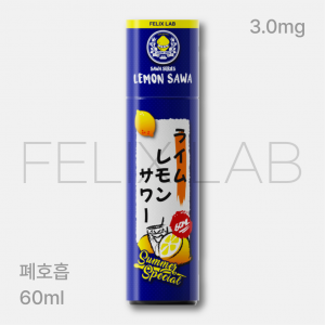 레몬사와  폐호흡