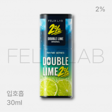 더블라임 2% 입호흡