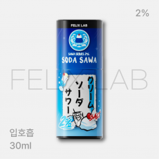 소다 사와 2% 입호흡 30ml