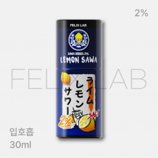 레몬 사와 2% 입호흡 30ml