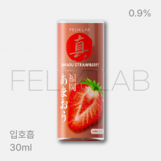 펠릭스 진 아마오우 딸기 입호흡 30ml
