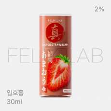 펠릭스 진 아마오우 딸기 2% 30ml
