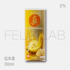 펠릭스 진 오키나와 바나나 2% 30ml